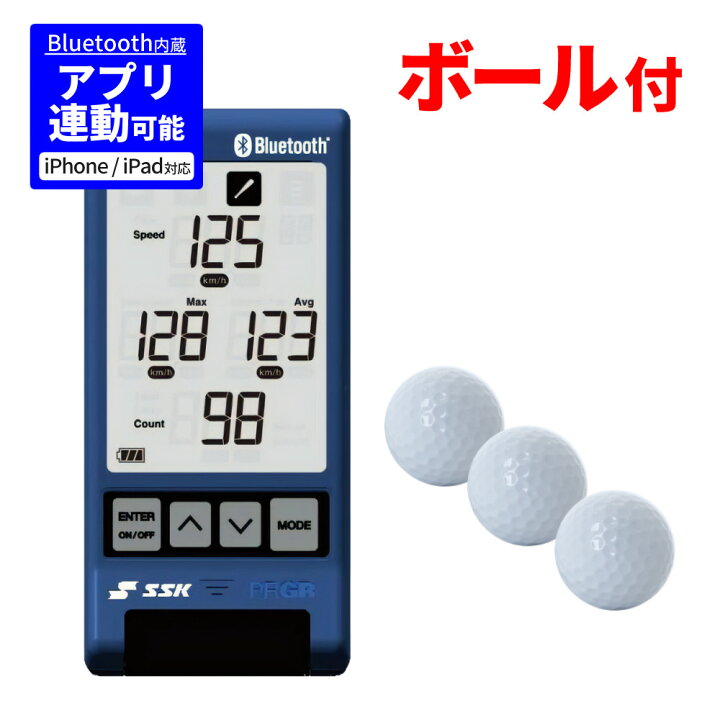楽天市場】【ゴルフボール付き】 SSK マルチスピードテスター5 MST500 