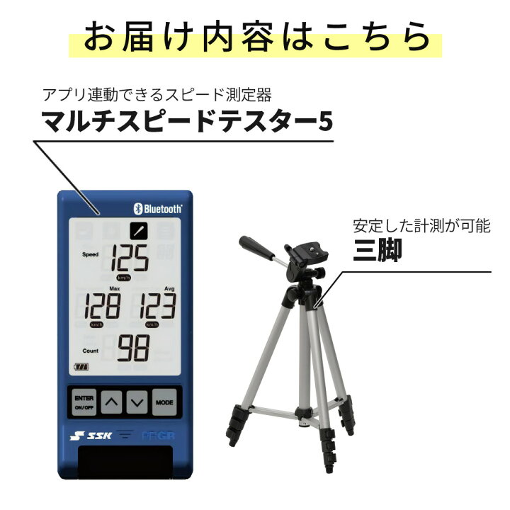 楽天市場】【安定計測 三脚付き】 SSK マルチスピードテスター5 MST500  