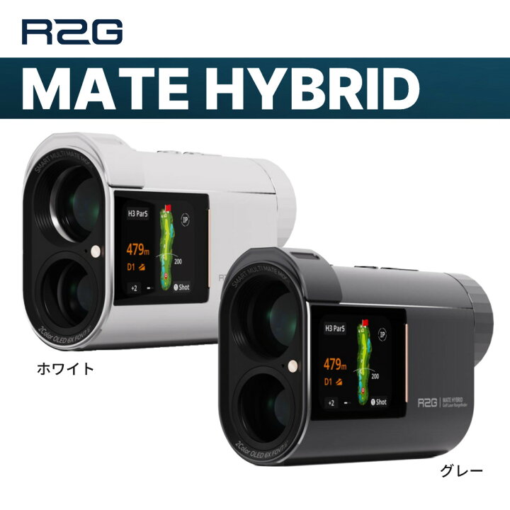 楽天市場】【ツアーティー付き】 R2G レーザー距離計 MATE HYBRID 