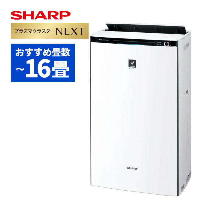 楽天市場】シャープ 空気清浄機 加湿器 KI-SX70-W ホワイト 〜16畳 