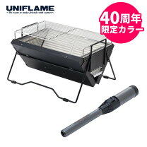 楽天市場】卓上（ブランドユニフレーム）（バーベキューコンロ 