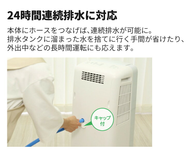 楽天市場】シャープ 除湿機 衣類乾燥 CV-S71-W ホワイト 乾燥容量約2人 