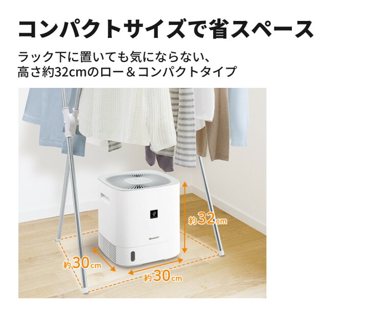 楽天市場】シャープ 除湿機 衣類乾燥 CV-S60-W ホワイト 乾燥容量約2.5 