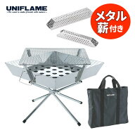 【ケース＆メタル薪付き】 ユニフレーム ファイアグリル 683040 665107 UNIFLAME バーべキュー BBQ グリ…