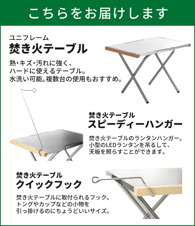 楽天市場】ユニフレーム 焚き火テーブル 682104 スピーディーハンガー 