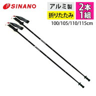 シナノ トレランポール 14.0 ブラック（2本1組） SINANO 折りたたみ式 トレイルランニング専用ポール（サ…