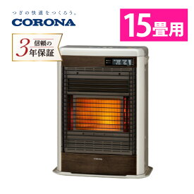 コロナ 寒冷地 石油ストーブ FF式輻射 FF-SG5624M TG グランドブラウン 木造15畳 鉄筋23畳 CORONA スペースネオミニ 2024年モデル（ラッピング不可）