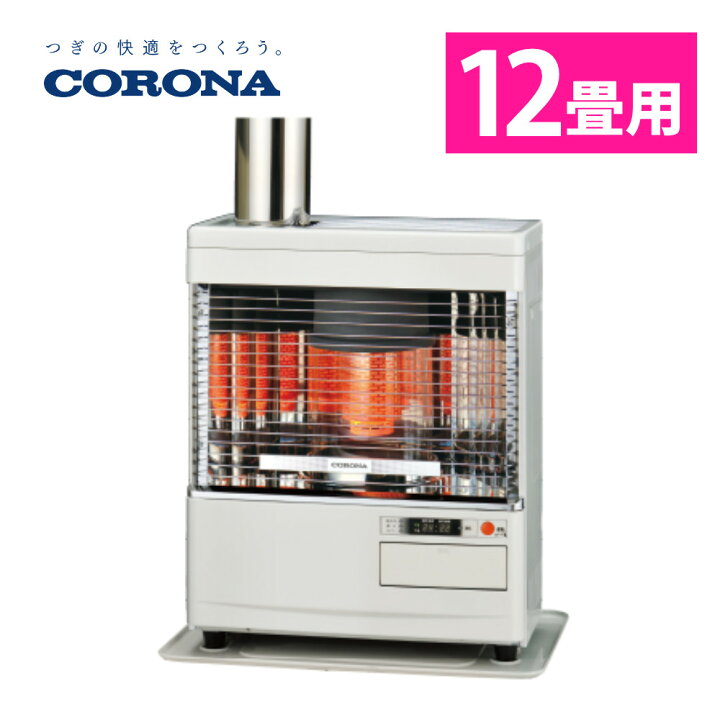 楽天市場】コロナ 寒冷地 石油ストーブ 煙突式輻射 SV-V4524M W 