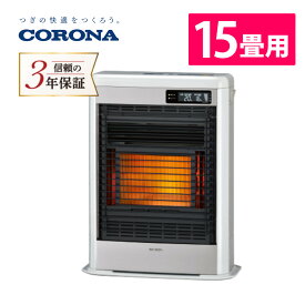 コロナ 寒冷地 石油ストーブ FF式輻射 BF-56SGJ W ホワイト 木造15畳 鉄筋23畳 CORONA スペースネオミニ FF-SG5625M相当品（ラッピング不可）