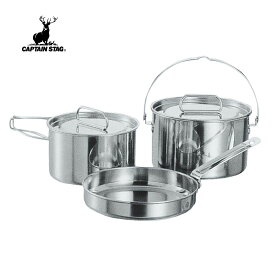 キャプテンスタッグ クッカーセット M-5530 ラグナステンレスクッカーMセット