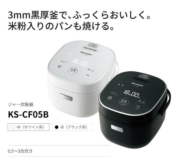 楽天市場】【選べるセット】 シャープ 炊飯器 3合炊き KS-CF05B 