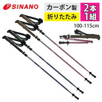 楽天市場】シナノトレッキングポール折りたたみの通販