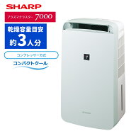 シャープ 冷風 衣類乾燥除湿機 CM-S100-W アイスホワイト SHARP プラズマクラスター7000 コンプレッサー…