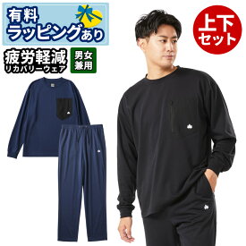 ロゴス リカバリーウェア LIPNER リカバリー 上下 プルオーバー パンツ パジャマ ルームウェア 一般医療機器 血行促進 疲労緩和 疲労回復 吸湿速乾 リゲインテック 運動後 移動時 就寝時