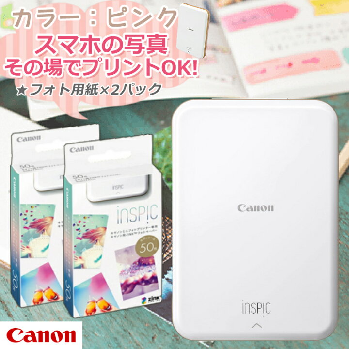 楽天市場】【フォト用紙100枚付】 キヤノン(Canon) ミニフォト 
