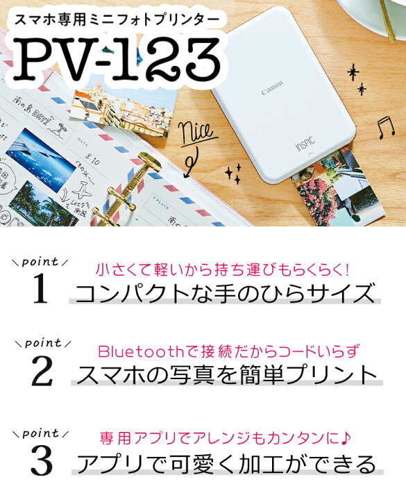 楽天市場 フォト用紙100枚付 キヤノン Canon ミニフォトプリンター Inspic Pv 123 Sb ブルー 34c008 インスピック フォトプリンター スマホ連動 Bluetooth接続 コンパクト 軽量 スマホ タブレット専用 ホームショッピング