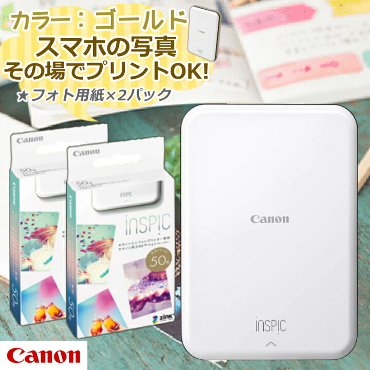 楽天市場 フォト用紙100枚付 キヤノン Canon ミニフォトプリンター Inspic Pv 123 Gd ゴールド 34c009 インスピック フォトプリンター スマホ連動 Bluetooth接続 コンパクト 軽量 スマホ タブレット専用 ホームショッピング 楽天市場 フォト用紙100枚付 キヤノン Canon ミニフォトプリンター Inspic Pv 123 Gd ゴールド 34c009 インスピック フォトプリンター スマホ連動 Bluetooth接続 コンパクト 軽量 スマホ タブレット専用 ホームショッピング