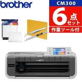 【初心者応援 5点セット & スキャン用シート】 ブラザー CM300 ScanNCut スキャンカット カッティングマシン ステッカー ラベル クラフト 小物 カッティングマシーン 店舗 オフィス 家庭用 (CMZ0102) (Brother)（ラッピング不可）