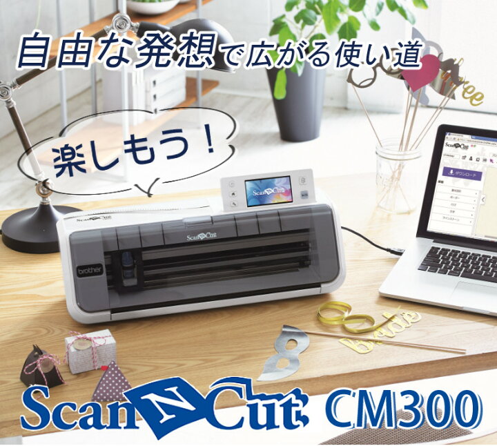 楽天市場】【初心者応援 5点セット & スキャン用シート】 ブラザー 