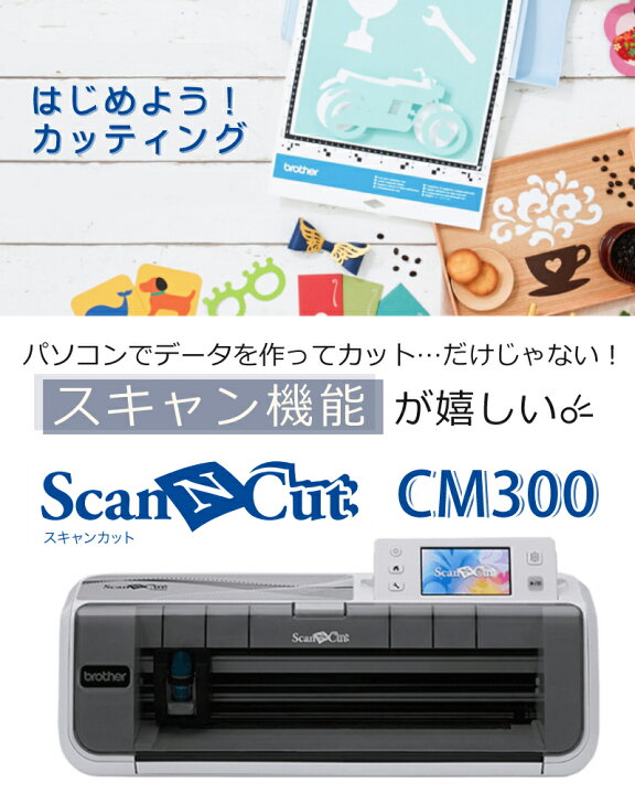 楽天市場】【初心者応援 5点セット & スキャン用シート】 ブラザー 