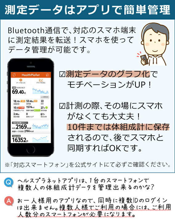 楽天市場 100円offクーポン配布中 タニタ 体組成計 768 Wh 768wh パールホワイト Bluetooth対応 Tanita スマートフォン スマホ連動 Bluetooth 通信対応 エントリーモデル 健康管理 スマホ管理 ホームショッピング