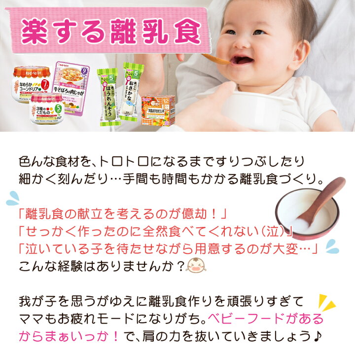 楽天市場 離乳食 仲良しパック 16点セット 和光堂 キューピー ベビーフード セット 7ヶ月 おかゆ 果物 野菜 フリーズドライ おやつ など キユーピー Wakodo 離乳食セット ベビーフードセット アソート 仲良しアソート ラッピング不可 ホームショッピング