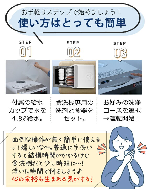 楽天市場 予約受付中 8月25日 発売予定 食洗機 アイネクス Ax S7 抗菌シリーズ セット 工事不要 Uv乾燥モード搭載 食器洗い乾燥機 食器乾燥機 コンパクト 節水 タンク式 1人 2人 3人 おしゃれ デザイン 白家電 シンプル ラッピング不可 ホームショッピング 楽天市場 予約受付中 8月25日 発売予定 食洗機 アイネクス Ax S7 抗菌シリーズ セット 工事不要 Uv乾燥モード搭載 食器洗い乾燥機 食器乾燥機 コンパクト 節水 タンク式 1人 2人 3人 おしゃれ デザイン 白家電 シンプル ラッピング不可 ホームショッピング