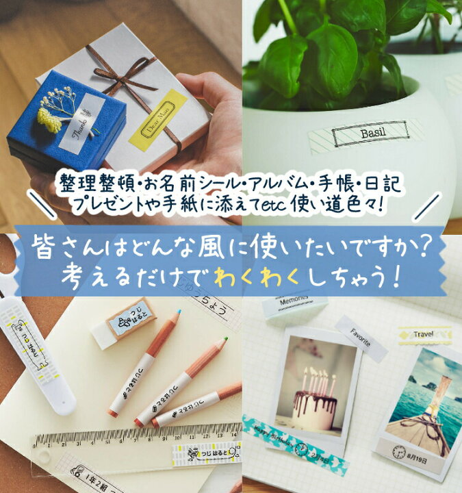 楽天市場】【テプラデビューセット】 (テプラLite ホワイト&クリアテープ&電池付) キングジム ラベルプリンター テプラライト ホワイト LR30 シロ 白 ラベルライター テープライター テーププリンター シール 名前 見出し 分類 インデックス スマホ連動 スマホ対応 ... 楽天市場】【テプラデビューセット】 (テプラLite ホワイト&クリアテープ&電池付) キングジム ラベルプリンター テプラライト ホワイト LR30 シロ 白 ラベルライター テープライター テーププリンター シール 名前 見出し 分類 インデックス スマホ連動 スマホ対応 ...