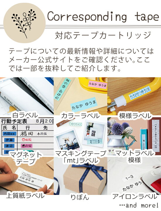 資本 終点 発行 Mark テプラ テープ 責める 企業 途方もない