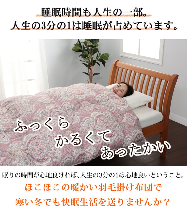 楽天市場 西川 羽毛布団 羽毛掛けふとん ブルー 青 フランス産 日本製 ホワイトダックダウン 90 1 1kg 衿カバー 襟カバー 付き シングル ロング Sl 寝具 羽毛ふとん 羽毛ぶとん 暖かい ふとん 布団 フトン 結婚祝い 引っ越し祝い 贈り物 プレゼント に