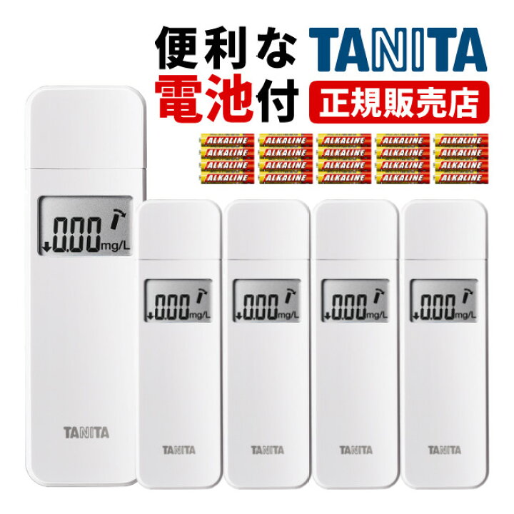 楽天市場】【正規流通品】【 アルコールチェッカー / 5個まとめ売り 