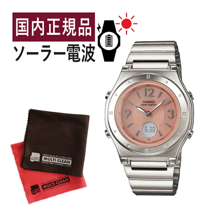 楽天市場】【自分でバンド調整可】【国内正規品】CASIO(カシオ) wave ceptor(ウェーブセプター) ソーラー電波時計 LWA-M141D-4AJF(LWAM141D4AJF) レディース/レディス/腕時計/電波腕時計/ソーラー/タフソーラー/ソーラー充電/電波/ピンク/シルバー/ステンレス/アナデジ ... 楽天市場】【自分でバンド調整可】【国内正規品】CASIO(カシオ) wave ceptor(ウェーブセプター) ソーラー電波時計 LWA-M141D-4AJF(LWAM141D4AJF) レディース/レディス/腕時計/電波腕時計/ソーラー/タフソーラー/ソーラー充電/電波/ピンク/シルバー/ステンレス/アナデジ ...