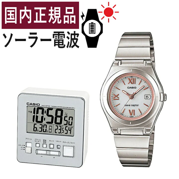 楽天市場】【自分でバンド調整可/置き時計セット】【国内正規品】CASIO 