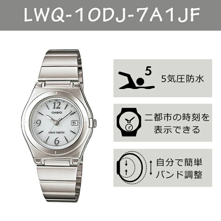 楽天市場】【自分でバンド調整可/置き時計セット】【国内正規品】CASIO 