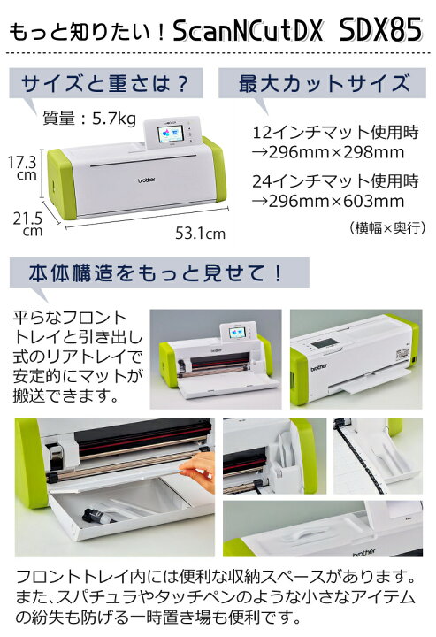楽天市場】カッティングマシン ブラザー ScanNCut DX スキャンカットDX 