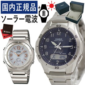 【自分でバンド調整可】【国内正規品】 ペアウォッチ CASIO(カシオ) wave ceptor(ウェーブセプター) ソーラー電波時計 CASIO（カシオ） WVA-M640D-2A2JF メンズ ネイビー ・ LWA-M141D-7AJF レディース ホワイト (ペアボックス入/ペア腕時計/セット/新品)