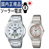 楽天市場】カシオ ウェーブセプター（ペアウォッチ｜腕時計）の通販