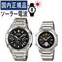 【自分でバンド調整可】【国内正規品】ペアウォッチ カシオ ウェーブセプター CASIO wave ceptor ソーラー電波時計 WVQ-M410DE-1A2JF メンズ・LWA-M141D-1AJF レディース (ステンレス/ブラック/ゴールド)(ペア時計/ペア腕時計/セット/新品)