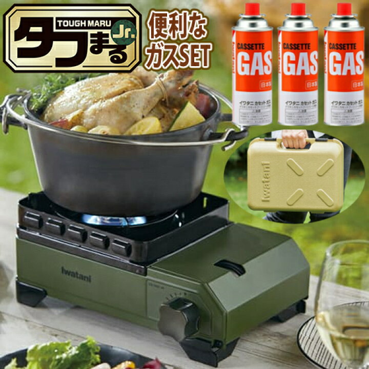 楽天市場】【届いたらすぐに使えるガス3本セット】 タフまるジュニア 