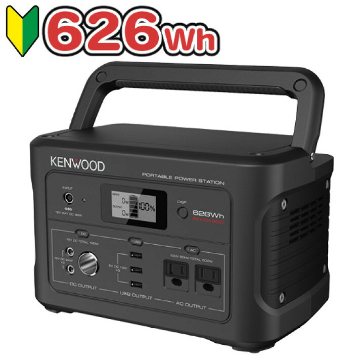 楽天市場】【防災製品推奨品】ケンウッド BN-RK600-B ポータブル電源 