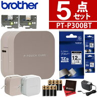 ＼ノベルティ付／【選べる テープ付き】ブラザー PT-P300BT ラベルライターピータッチキューブ＆純正テー…