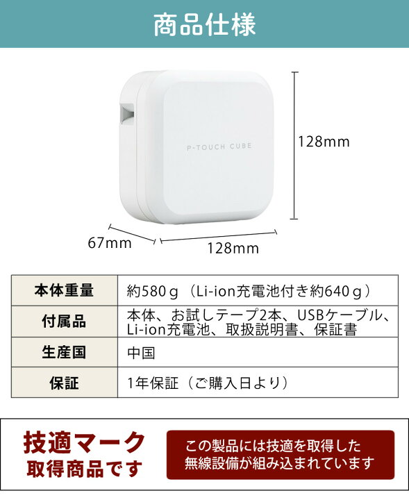 楽天市場】ブラザー ラベルライター ピータッチキューブ PT-P710BT 