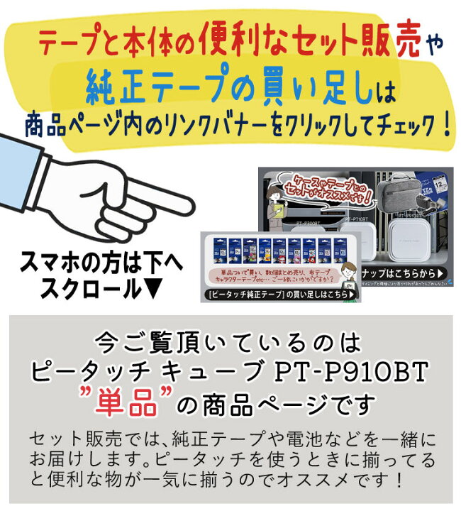 楽天市場】＼ノベルティ付／ ブラザー PT-P910BT ラベルライター P 