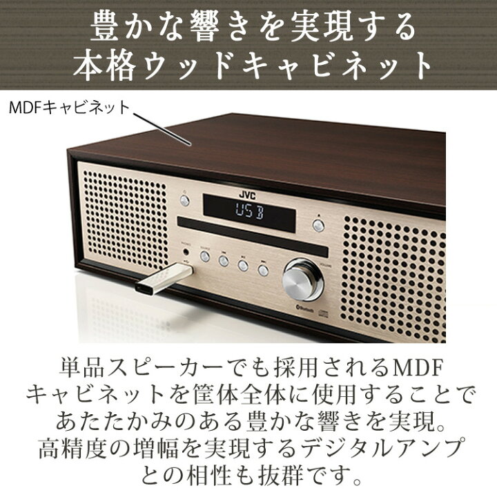楽天市場】【選べる tower レビューでプレゼント】ミニコンポ JVC 