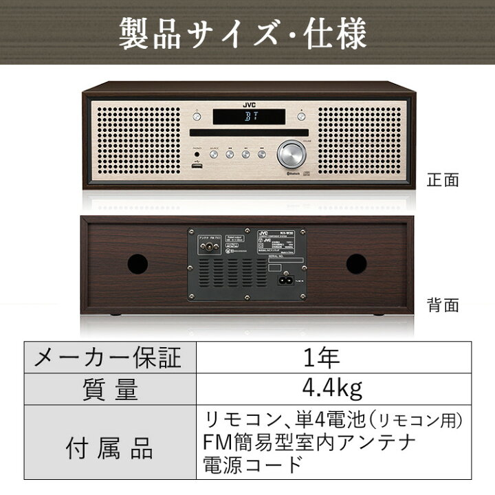 楽天市場】【選べるレビューでプレゼント】ミニコンポ JVC(Victor) NX 