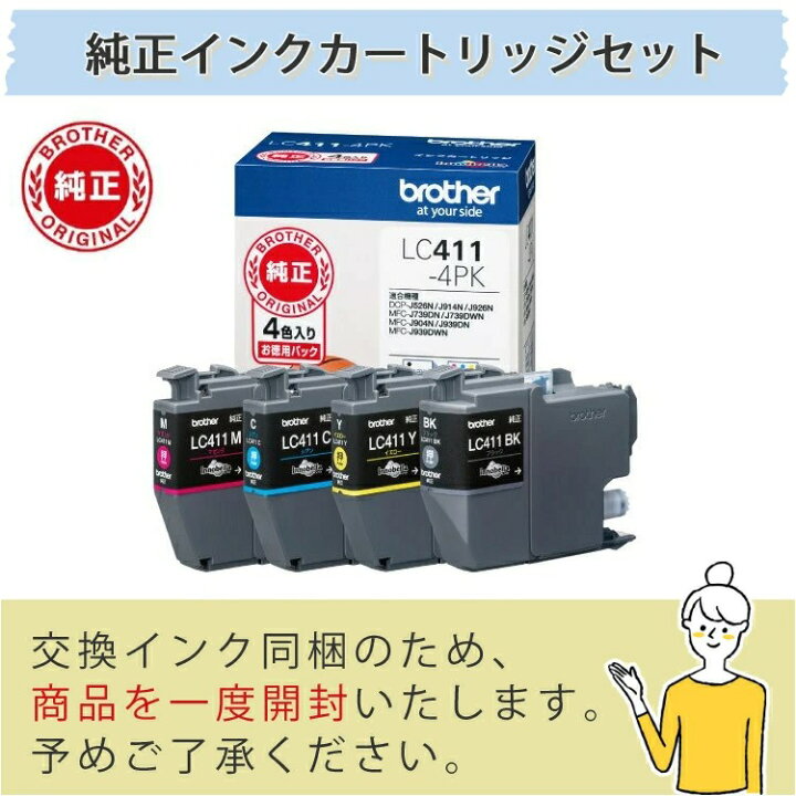 楽天市場】（レビューで北海道米プレゼント）【純正インクセット  
