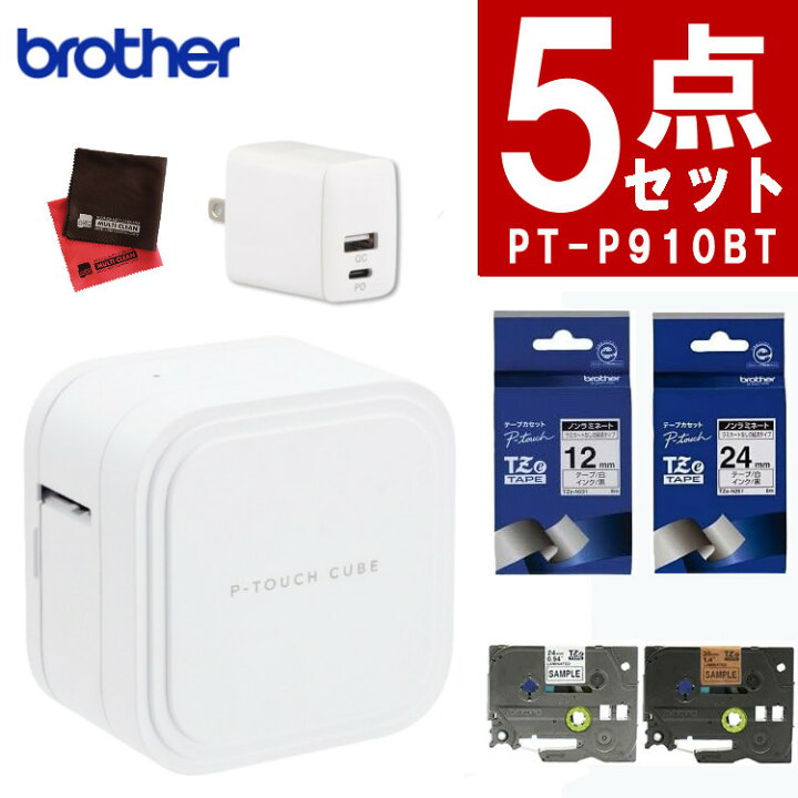 楽天市場】【デビューセット】（レビューでプレゼント）ブラザー PT  