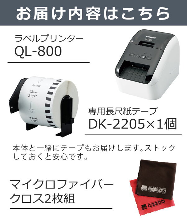 楽天市場】（交換用ラベルとお掃除クロス付）ブラザー 感熱ラベル 
