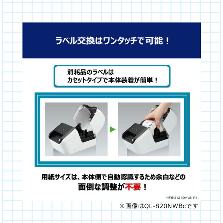 楽天市場】（交換用ラベル5個＆クロス付き！）ブラザー 感熱ラベル 