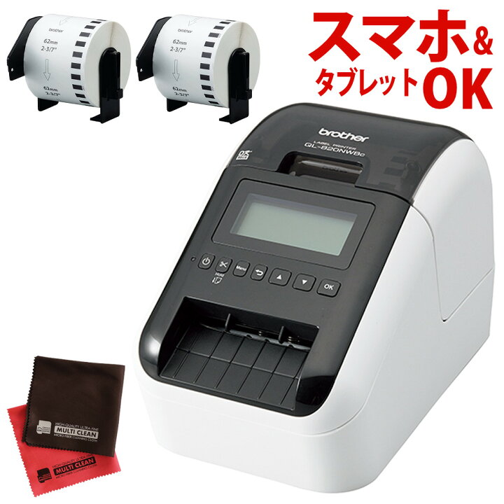 楽天市場】【本体＆テープ2個セット】brother （ブラザー） QL-820NWBc 